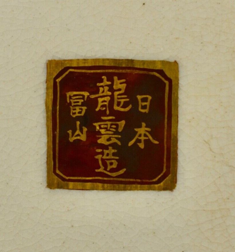 Ryuun Fuzan.jpg