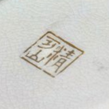 Seikozan copy