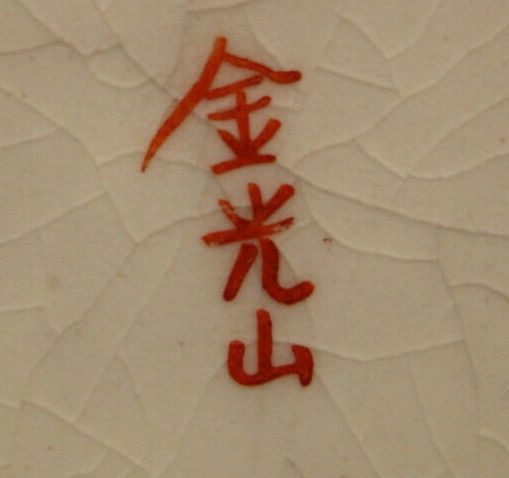 Jinkozan.jpg