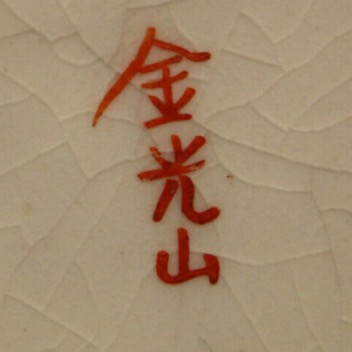Jinkozan.jpg
