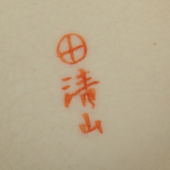 19C Japanese Kyo Satsuma Seizan .jpg