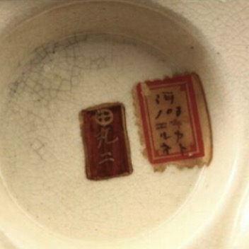 Shimazu Mon and the manufacturer's seal Futaji