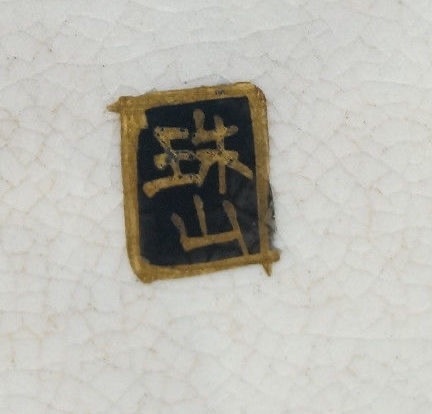 Shuzan.jpg