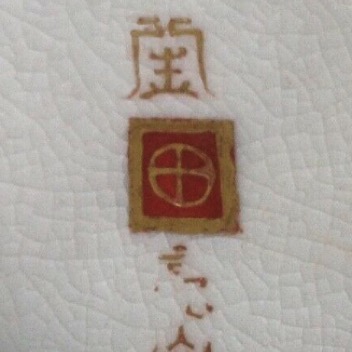 OKAMOTO RYOZAN FOR YASUDA TRADING COMPANY JAPAN KYOTO