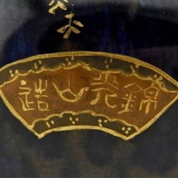 Kinkozan copy.jpg