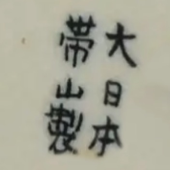 Taizan Yohei