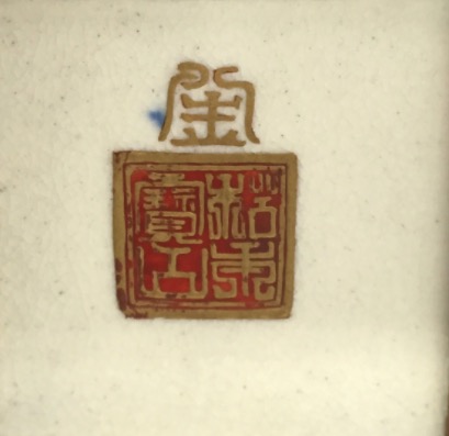 matsumoto hozan 02