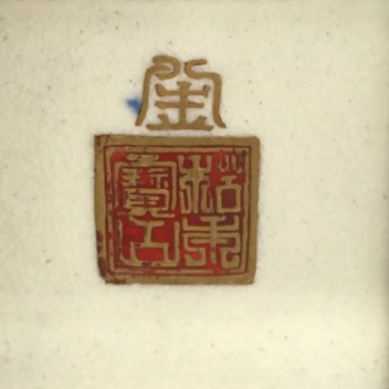 matsumoto hozan 02