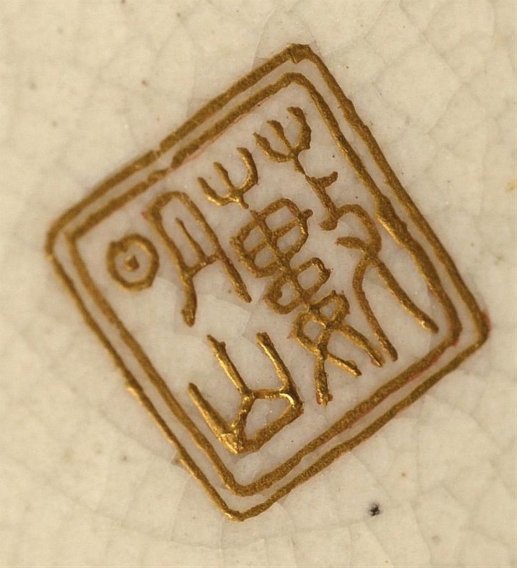 Yabu Meizan copy 2.jpg