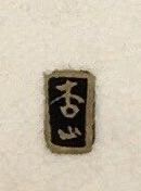 Kyozan.jpg