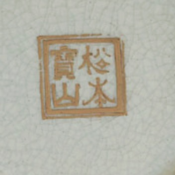 Masmoto Hoazan